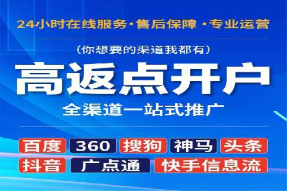 成功案例剖析：信息流开户返点的应用与效果